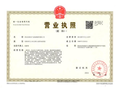 營(yíng)業(yè)執照