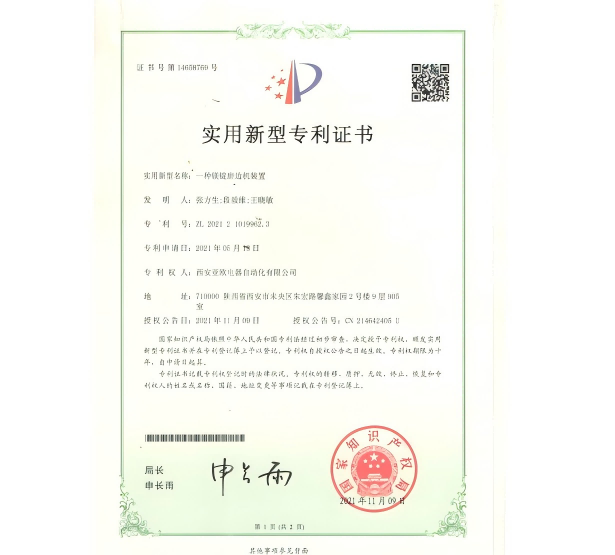 一種鎂錠磨邊機裝置專(zhuān)利